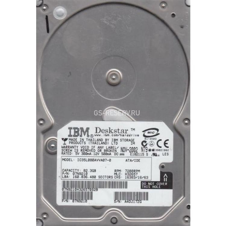 Жесткий Диск IBM Deskstar 120GXP 82,3Gb (U100/7200/2Mb) IDE(IC35L080AVVA07-0)