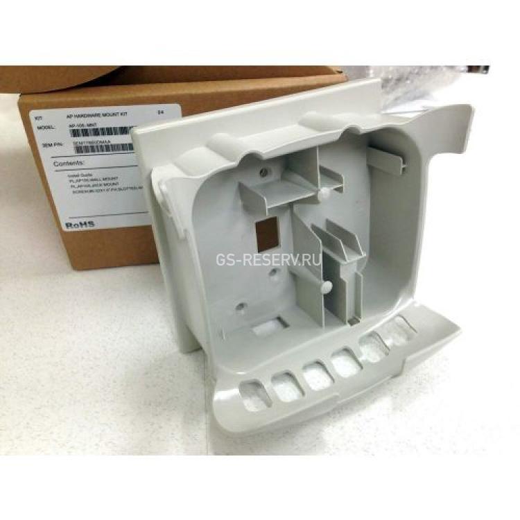 Крепление Aruba Wireless Access Point Mounting Kit For PoE Aruba AP-105 Wireless Access Points(AP-105-MNT)