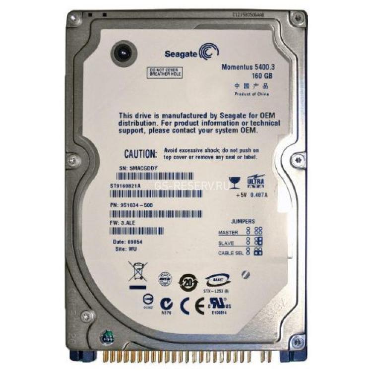 Жесткий Диск Seagate Momentus 5400.3 160Gb (U100/5400/8Mb) IDE 2,5"(ST9160821A)