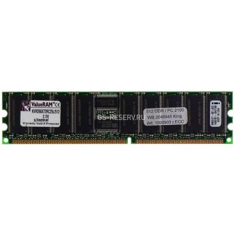 RAM DDR266 Kingston 512Mb REG ECC PC2100(KVR266X72RC25L/512)