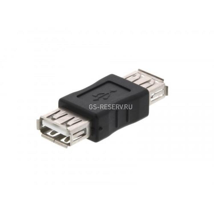 Переходник USB A Female To A Female USB 2.0(USB-A-USB-A)
