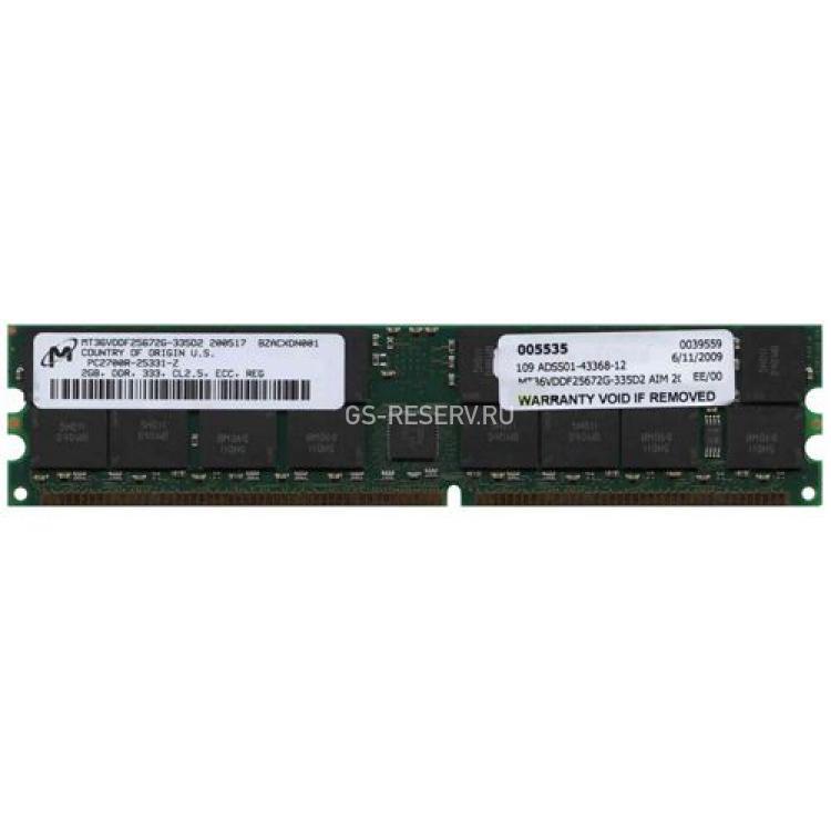 RAM DDR333 Micron 2Gb REG ECC PC2700(MT36VDDF25672G-335D2)