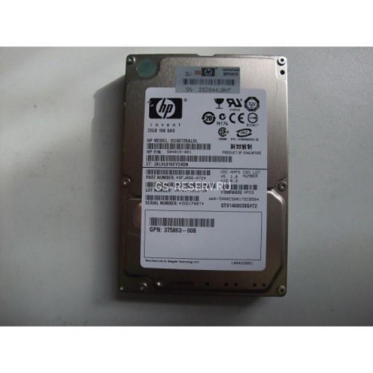 Жесткий Диск HP (Seagate) Savvio 10K.3 ST9146803SS#72 72Gb (U300/10000/16Mb) Dual Port SAS 2,5" For Gen4 Gen5 Gen6 Gen7(384842-B21)