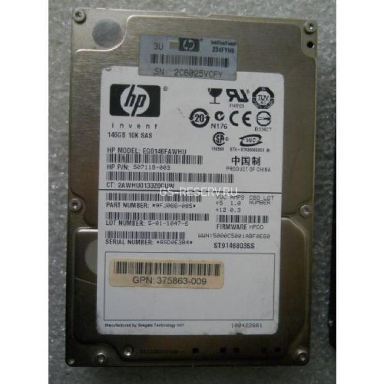 Жесткий Диск HP (Seagate) Savvio 10K.3 ST9146803SS 146Gb (U600/10000/16Mb) 6G SAS 2,5" For Gen4 Gen5 Gen6 Gen7(507119-003)